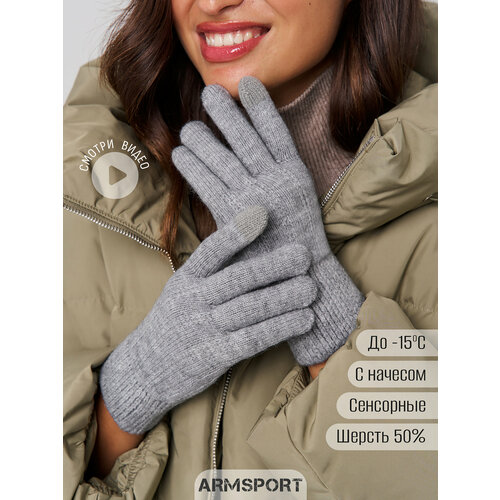 фото Перчатки armsport зима-демисезон для женщин, размер м, серый