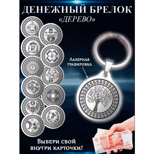 фото Брелок оптимабизнес, серебряный