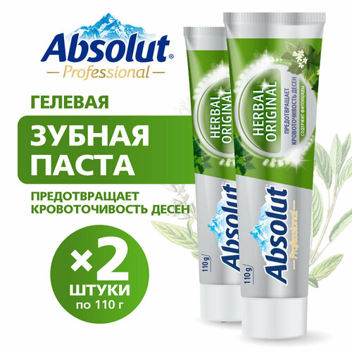 Зубная паста Absolut предотвращает кровоточивость десен Herbal Original 2х110г 289₽