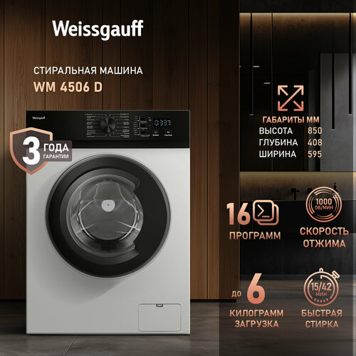 Стиральная машина Weissgauff WM 4506 D Загрузка 6 кг 1000 оборотов Быстрая стирка 15 минут Блокировка от детей A 28830₽