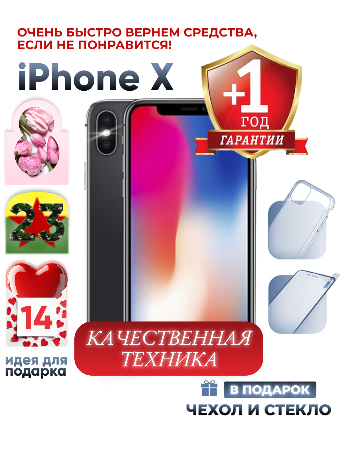 Смартфон Apple iPhone X 256 ГБ, черный Восстановленный