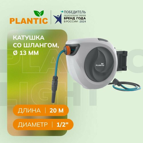 Шланг поливочный Plantic 29660-01 с катушкой длина 20 м диаметр 13 мм 15499₽