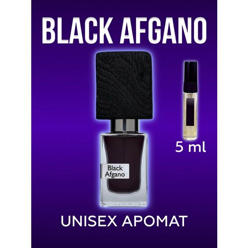 Духи масляные по мотивам black afgano, Блэк Афгано мужские женские стойкие 10 мл
