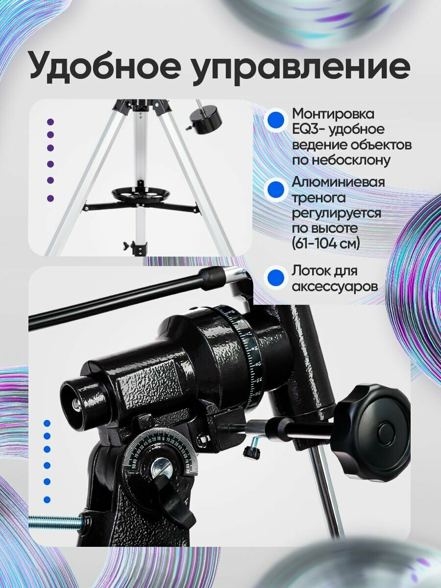Телескоп Levenhuk Blitz 114s PLUS — фото 1