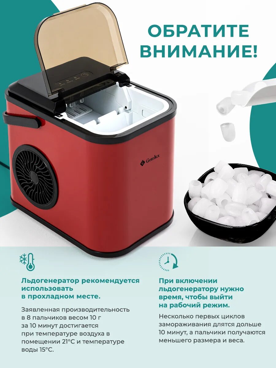 Льдогенераторы Xiaomi Льдогенератор Gemlux "GL-IM99", заливной, цилиндр, красный/чёрный