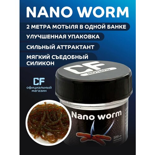 Силиконовый мотыль для рыбалки, 2 метра CF Nano worm 86-90-14-6