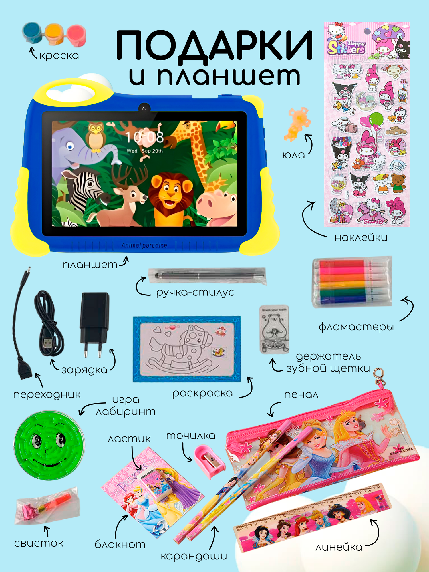 Планшет X20 Mini, голубой , 7 дюймов, Android, слот для карты памяти, родительский контроль подарки в комплекте — фото 1