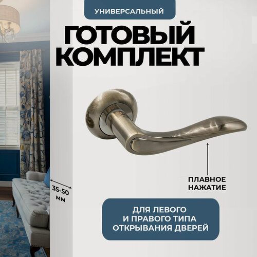 Изображение товара Ручка дверная межкомнатная нажимная Vilardi Сильвия AB античная бронза