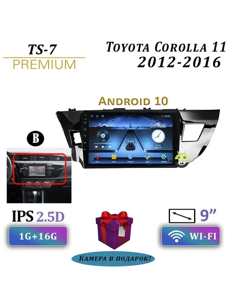 Магнитола TS7 Toyota Corolla 11 1+16Gb