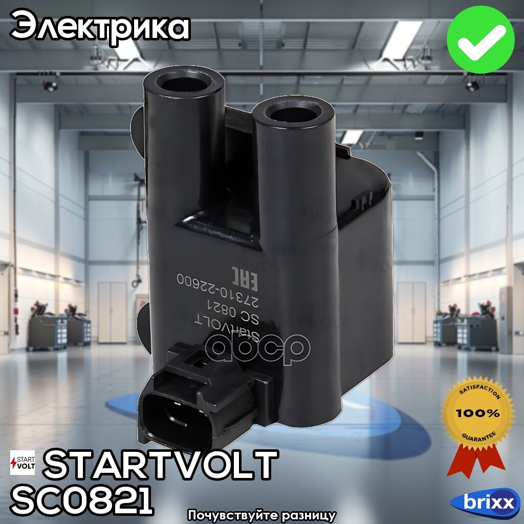Sc0821 Startvolt Катушка Зажигания Для А/М Hyundai Getz (02-)/Accent (00-) 1.3I/1.6I (Левая, Sohc) ( | + Гарантия. Контроль К.