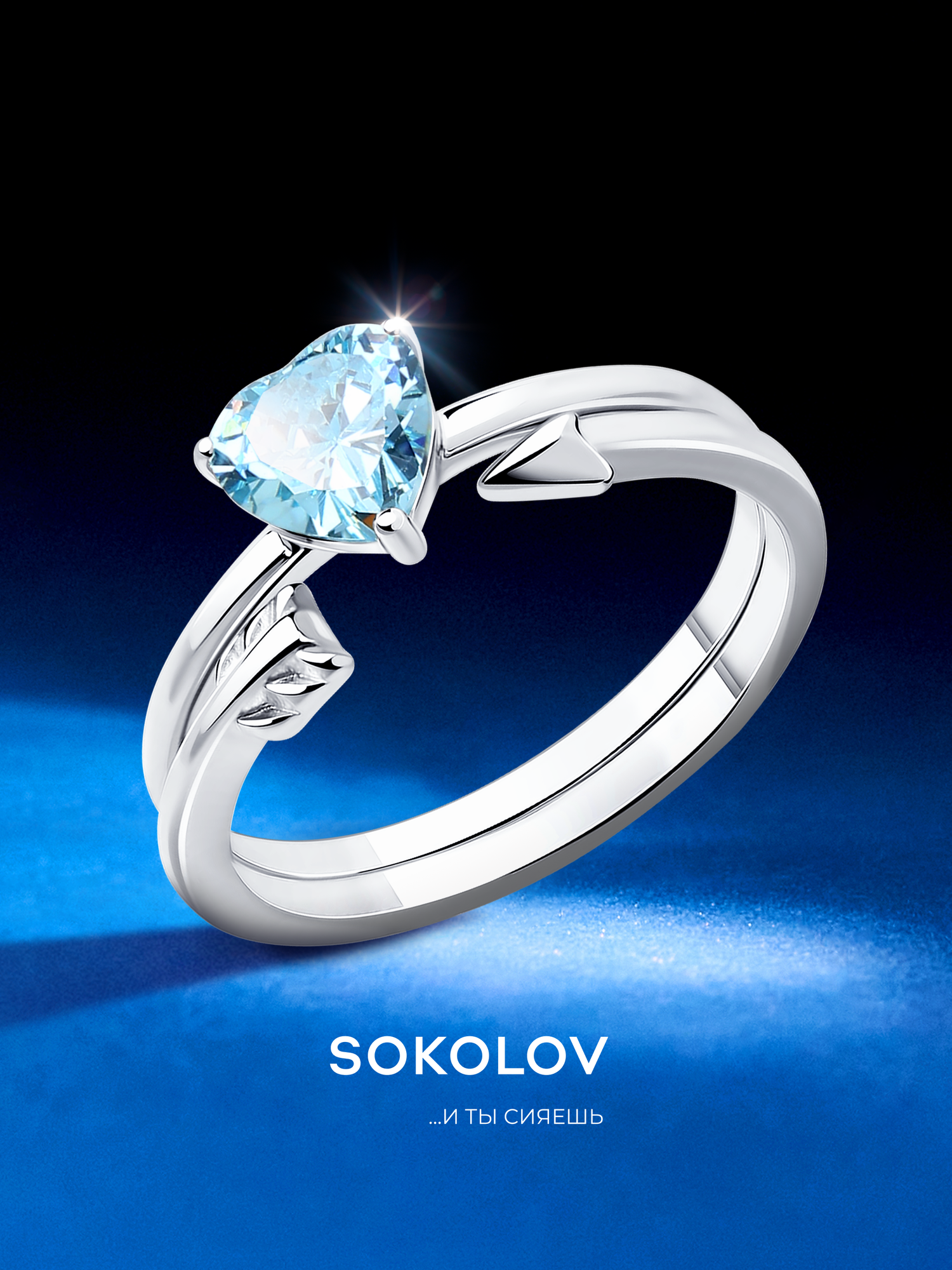 Кольцо SOKOLOV, серебро, 925 проба, родирование, фианит, размер 18, голубой