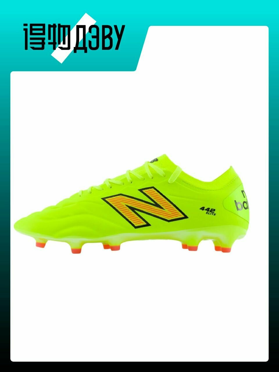 Бутсы New Balance, размер EU 40.5 стопа (25.5CM)