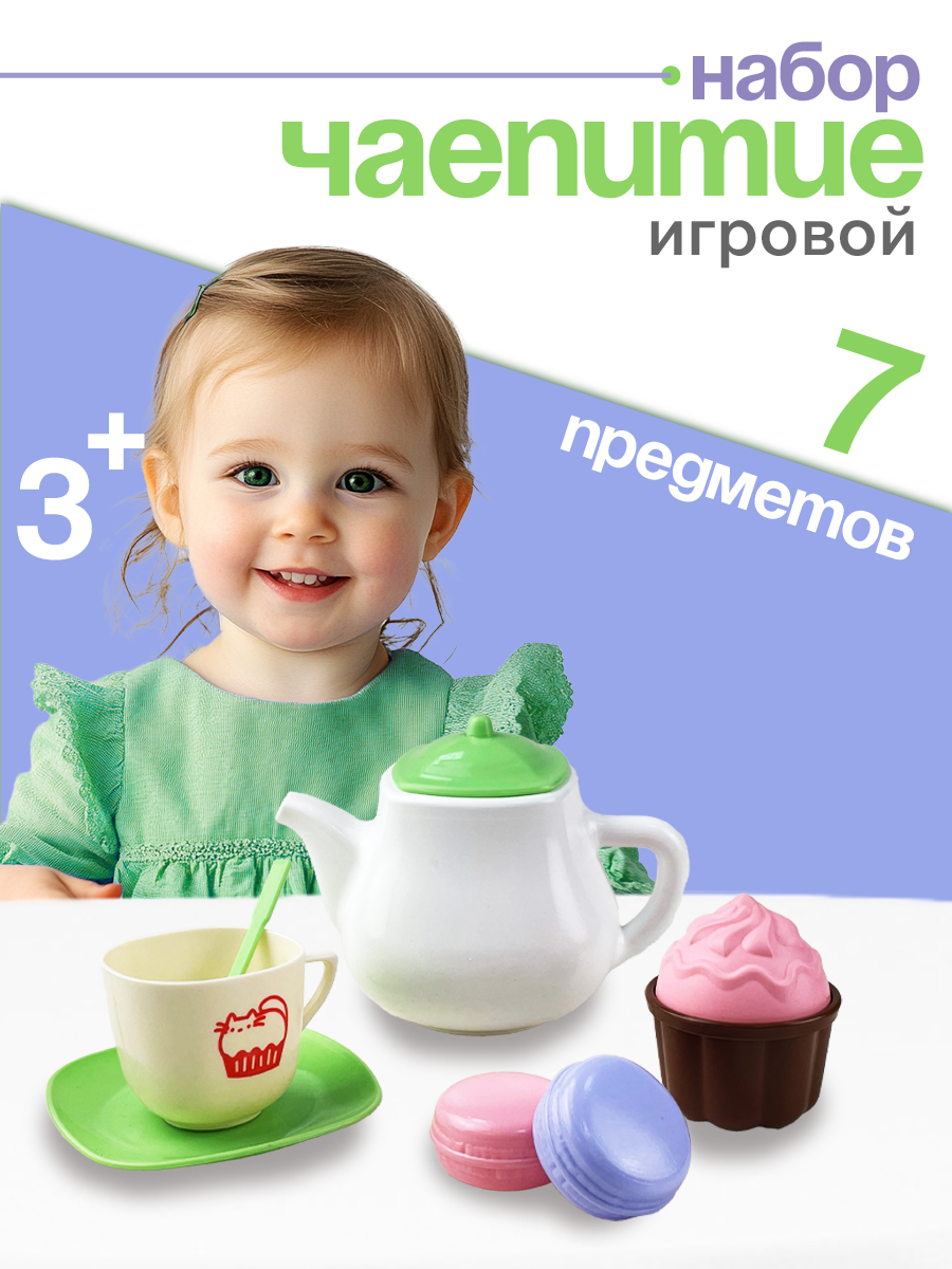 Игрушка стром посуда, продукты