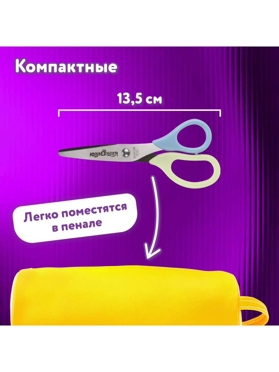 Ножницы юнландия, 135 мм, с футляром для лезвий, мятно-голубые, блистер, 237110 — фото 1