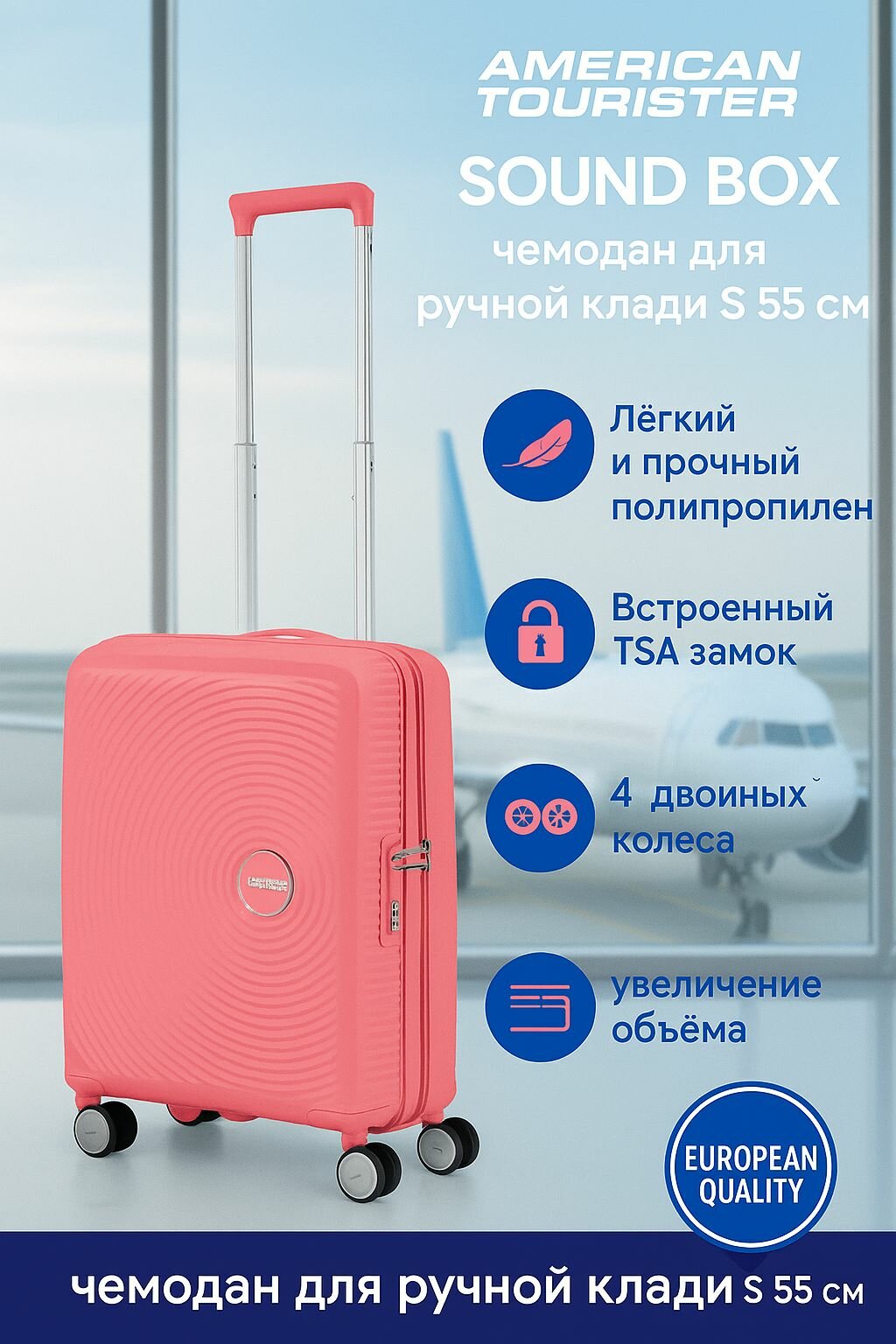 Чемодан American Tourister