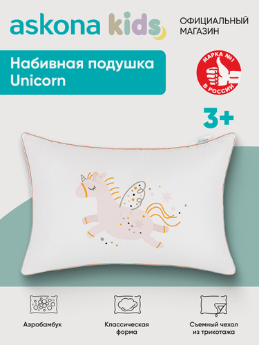 Изображение товара Подушка Askona Kids (Аскона) Kids Unicorn (Единорог)