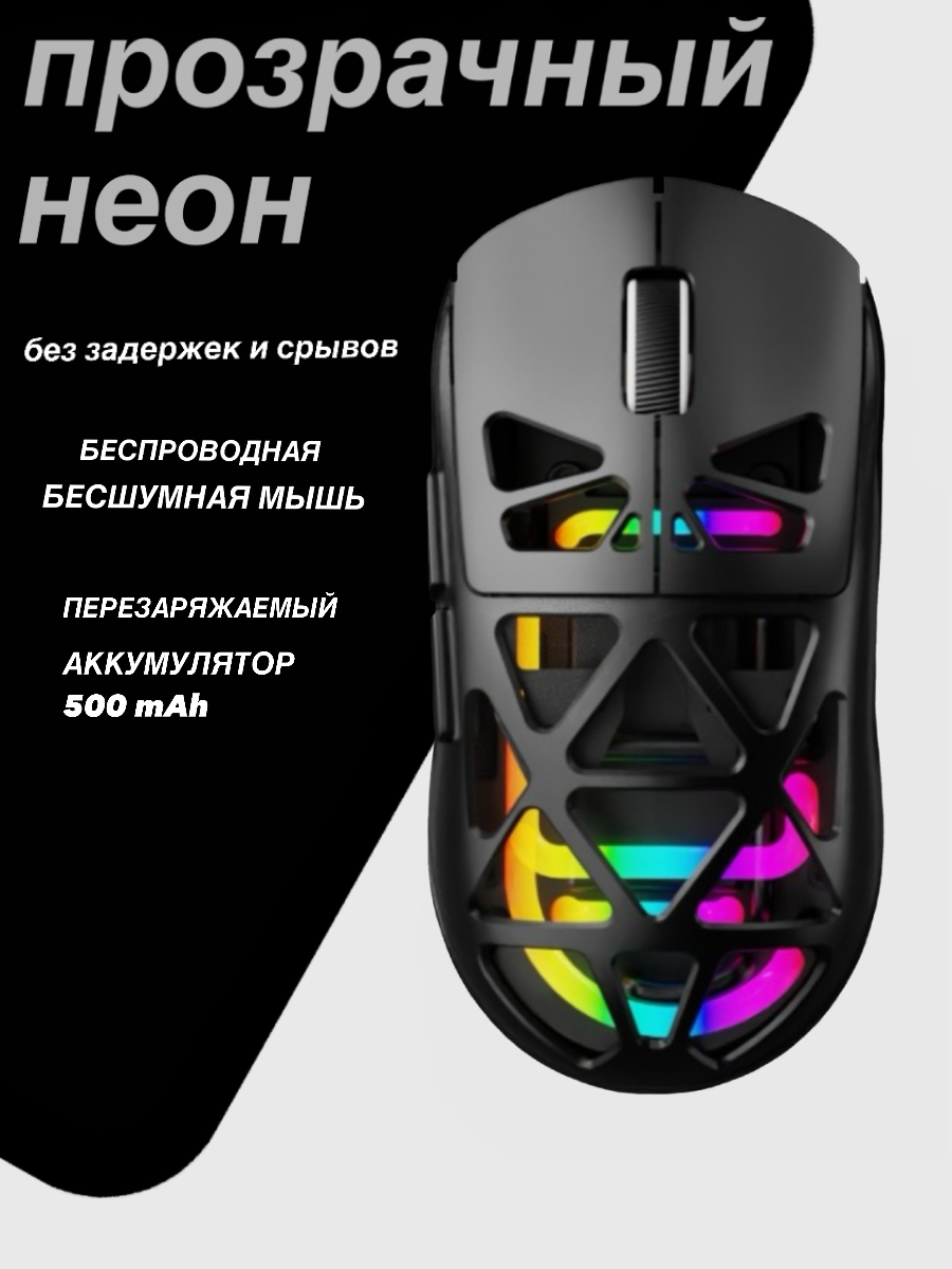 Мышь беспроводная бесшумная игровая с аккумулятором неоновой подсветкой М7 цвет черный.