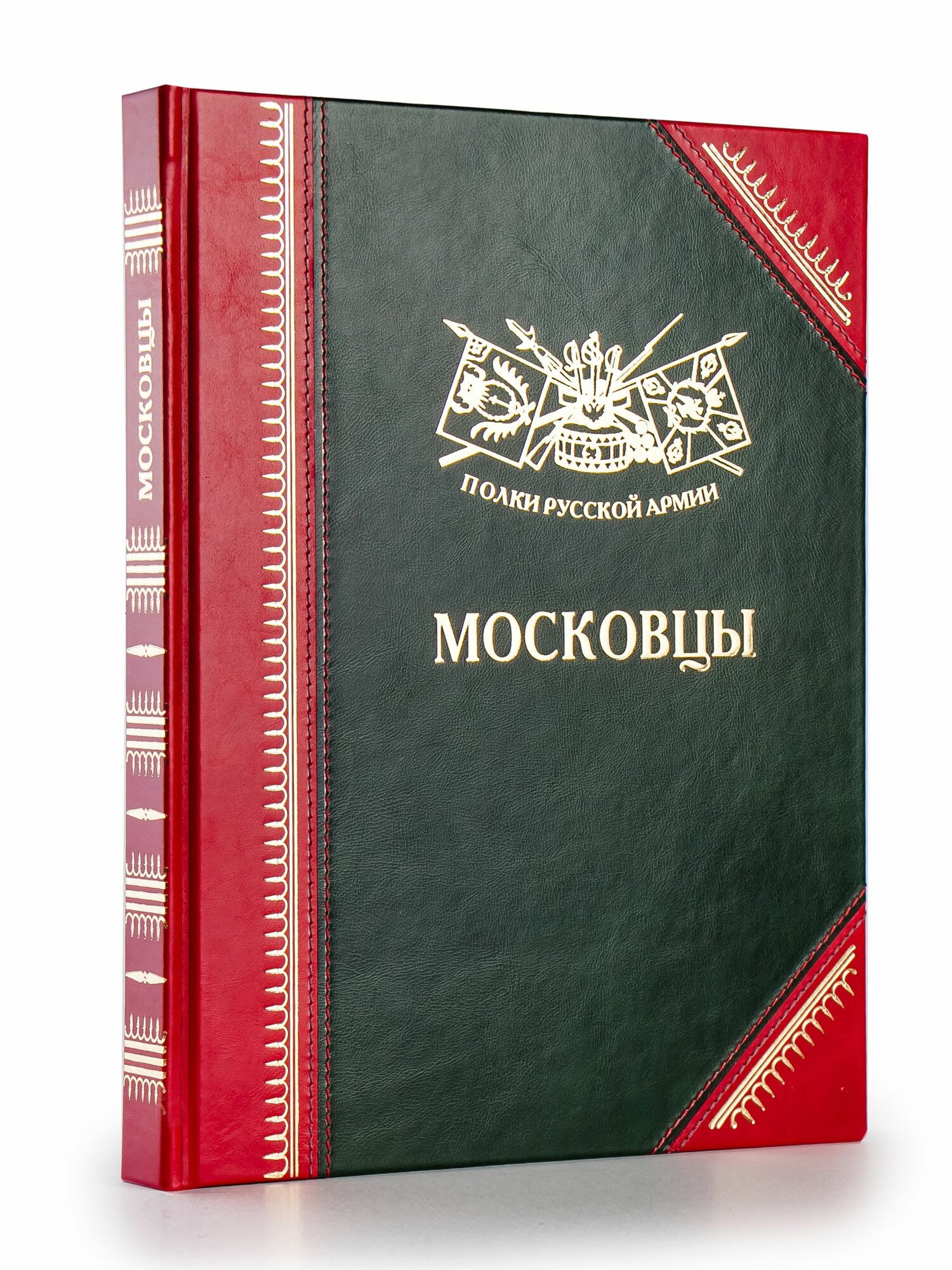 Полки Русской Армии: Московцы — фото 1