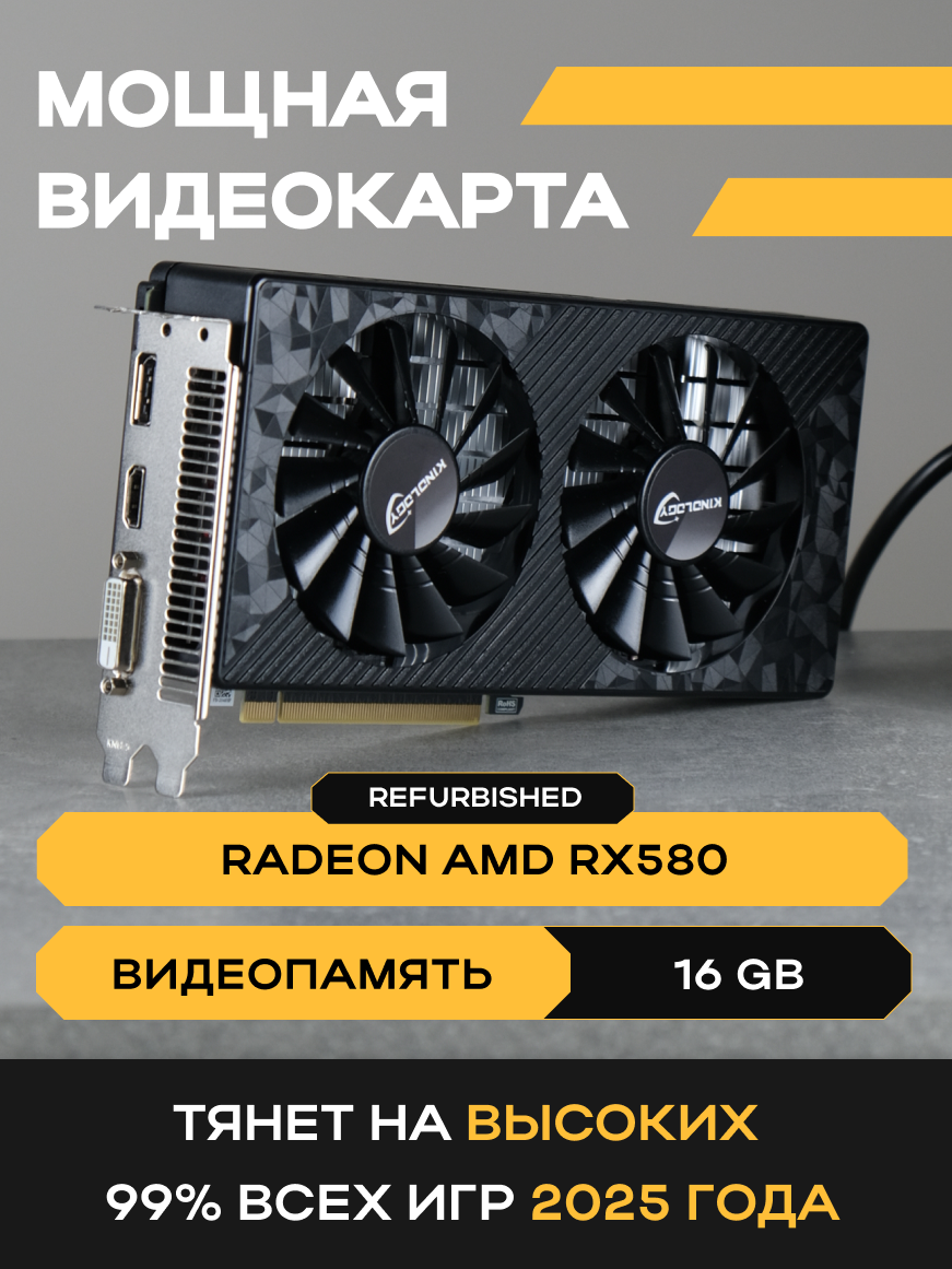 Системные Блоки Xiaomi Игровой Компьютер KupiKomp R32 [RX580 16GB, 32GB, SSD 1000GB]