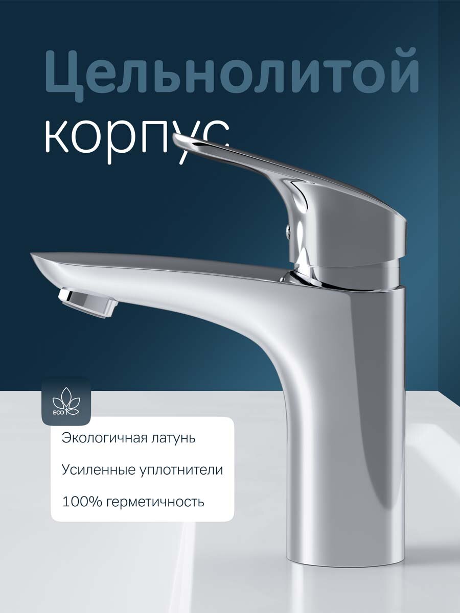 Смеситель для раковины AM.PM Like, рычажное управление, высота излива 75мм — фото 1