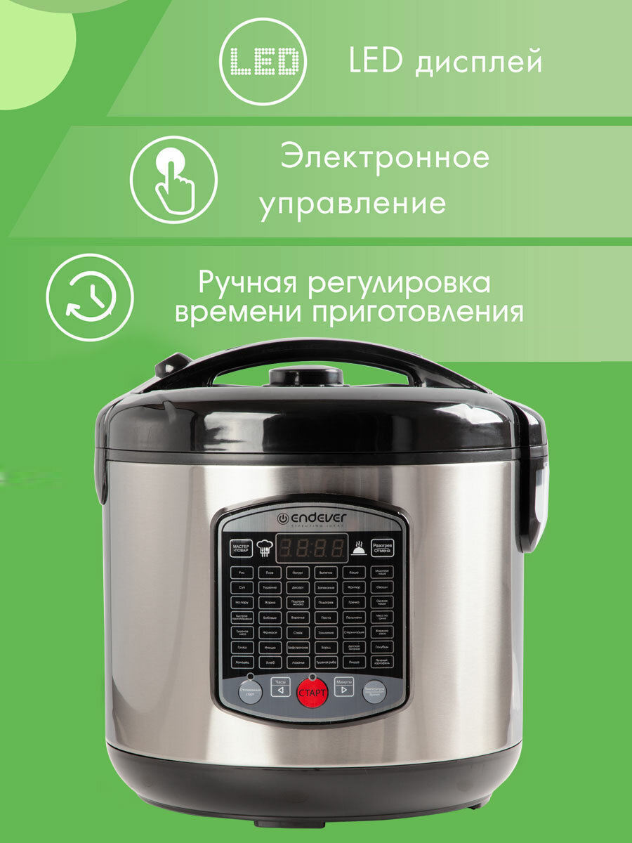 Мультиварка 5 литров Endever VITA-90 / 42 автоматических программ, мультиповар / 980 Вт — фото 1