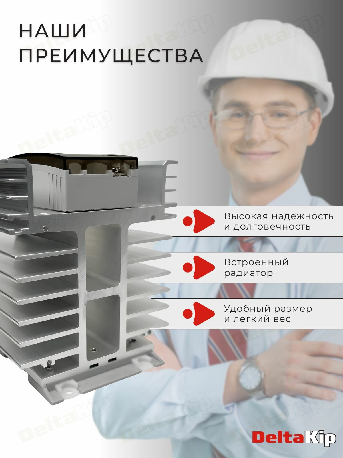 Твердотельное реле с радиатором DK-HDM-8044. ZD3 (80А, 4-32VDC) — фото 1