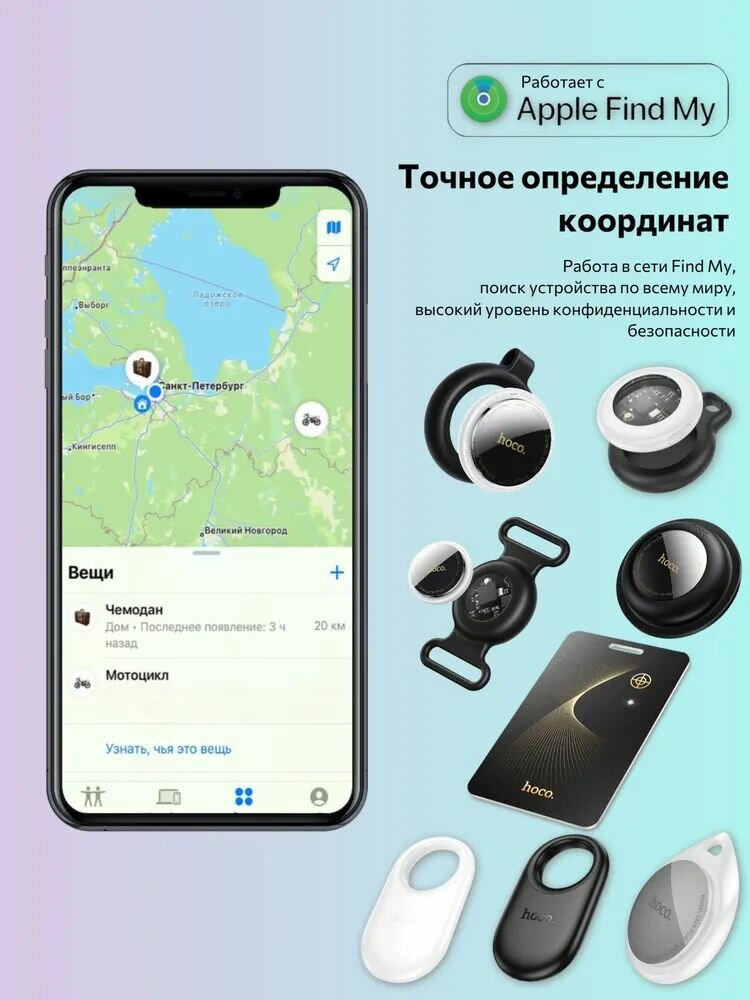 Беспроводная метка GPS-трекер маячок брелок AirTag Hoco E91J Tiger для автомобиля ключей животных