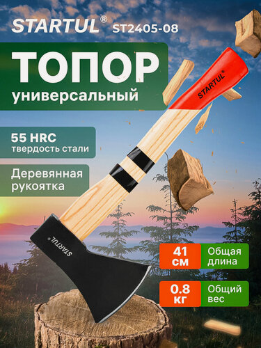 Изображение товара Топор универсальный 0,8 кг STARTUL Standart с деревянной рукояткой (ST2405-08)