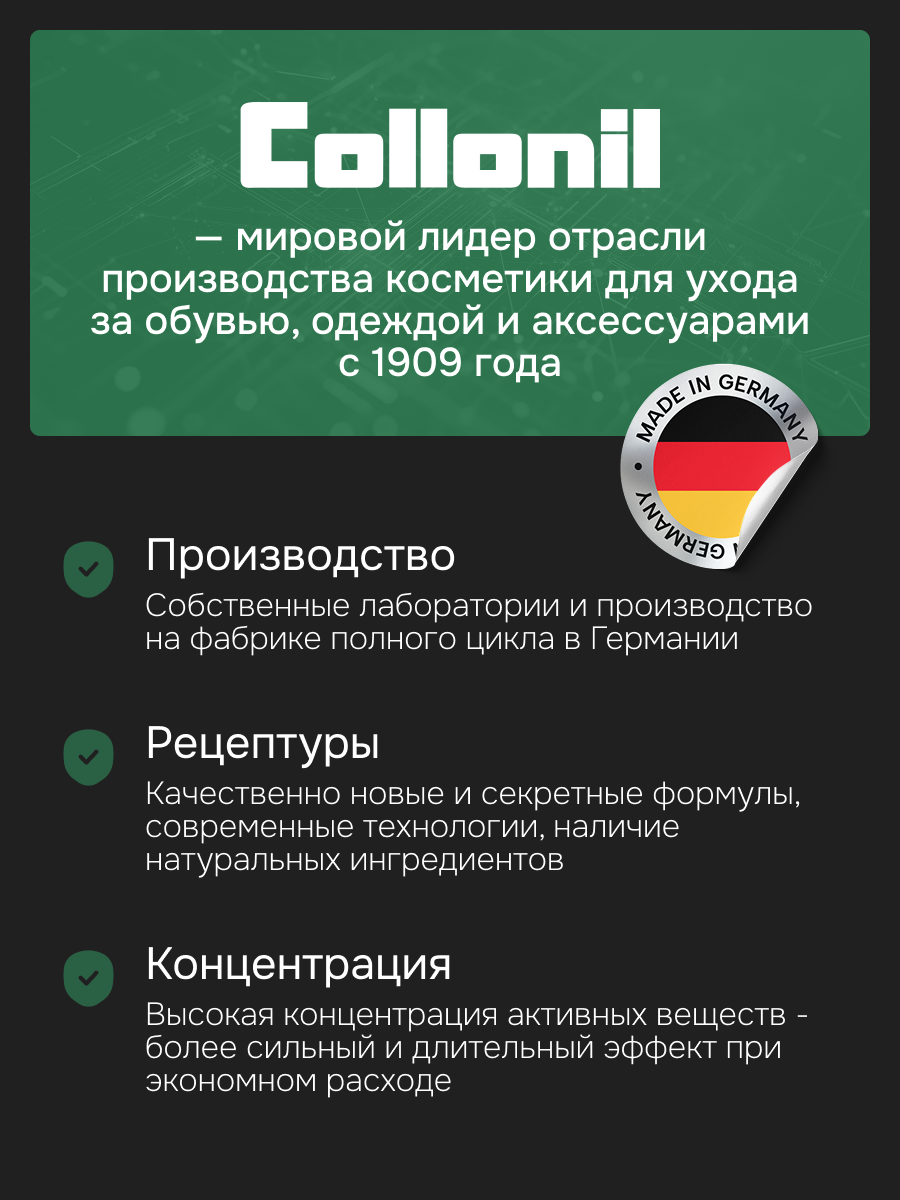 Салфетка Collonil POLIERTUCH, для полировки обуви, аксессуаров. — фото 1