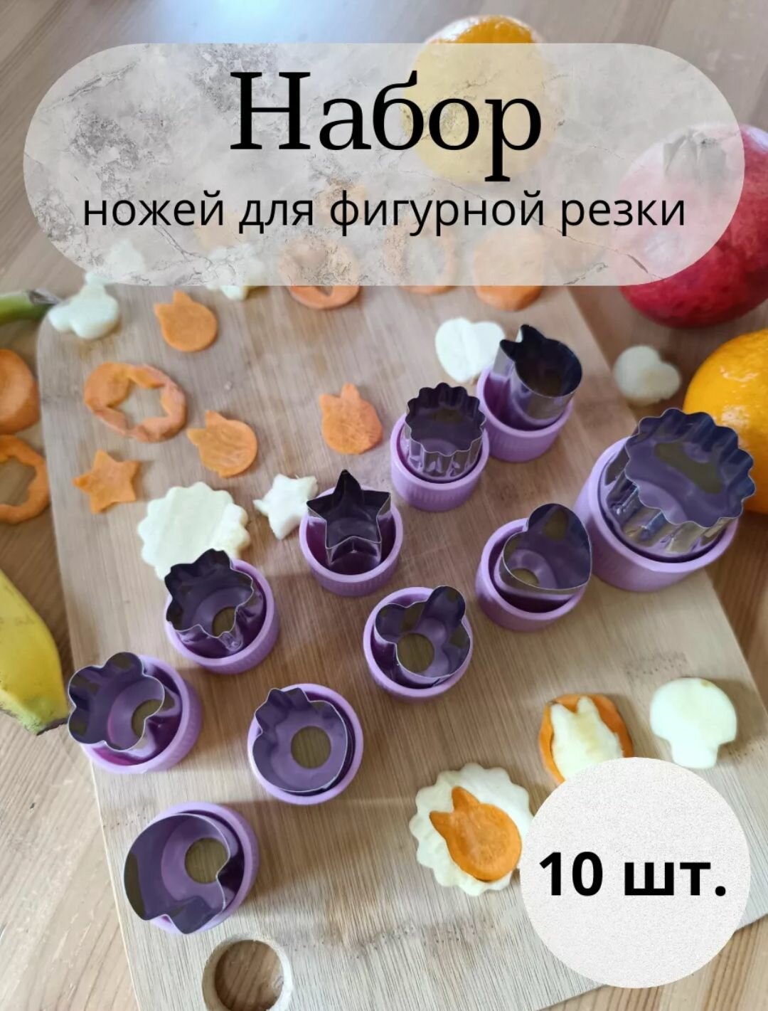 Ножи для фигурной резки