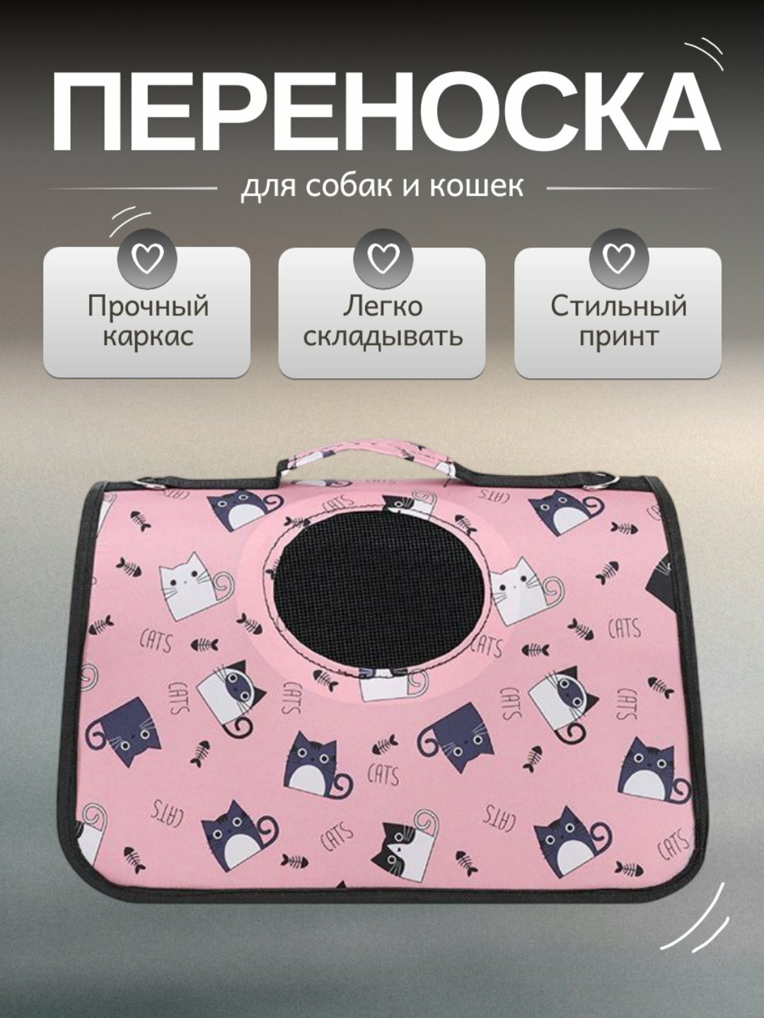 Удобная Сумка переноска для любимых вами животных, 37*27*17 см