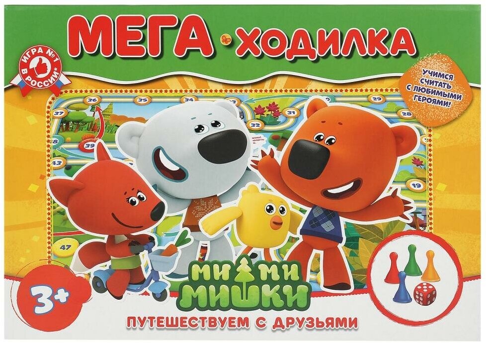 Настольная игра-ходилка мега А3. Ми-ми-мишки: Путешествие с друзьями, серия Умные игры 4630115520016