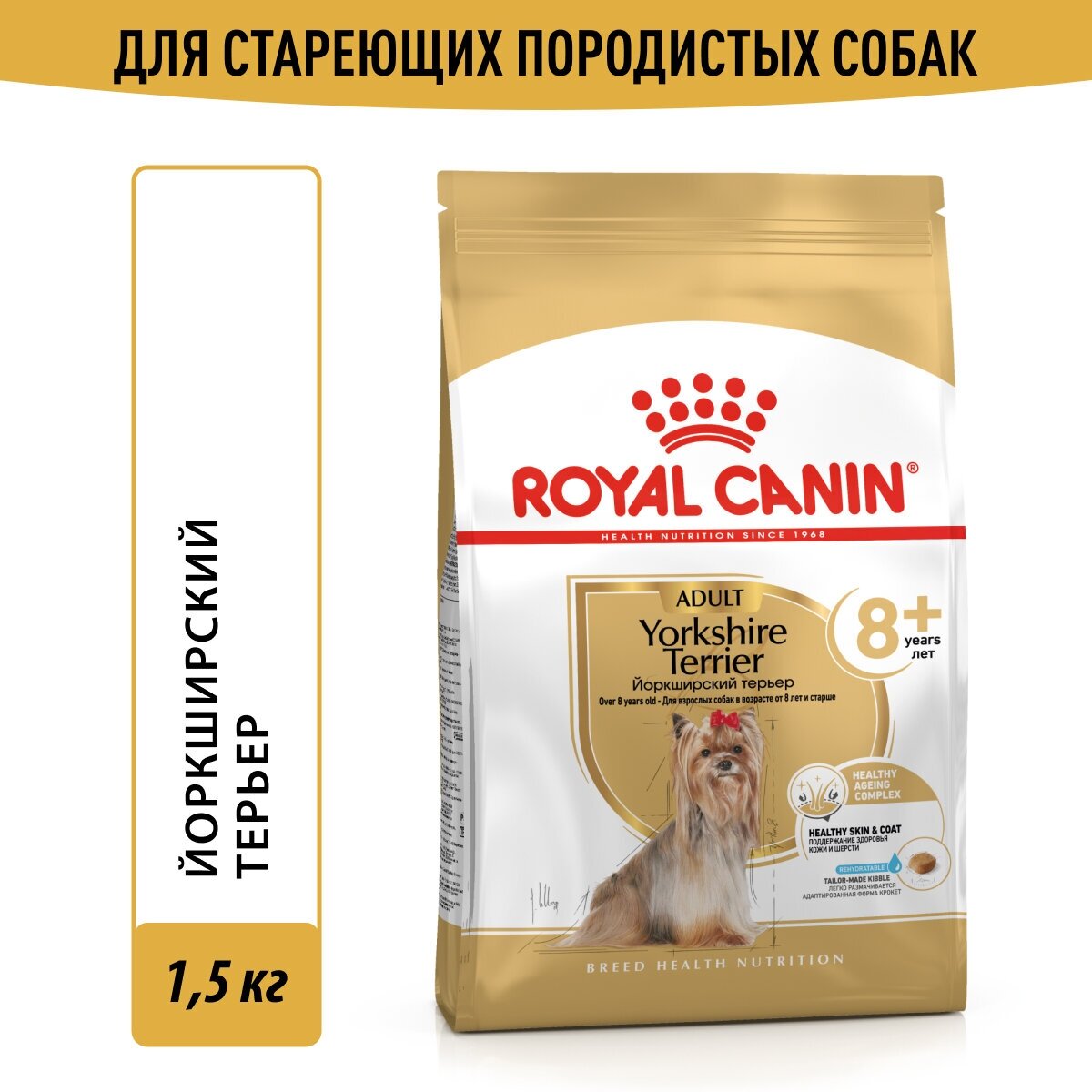 Корм для собак ROYAL CANIN - фото №1