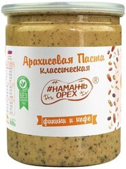 Арахисовая паста " Классическая с Финиками и Кофе" Намажь Орех 800 грамм