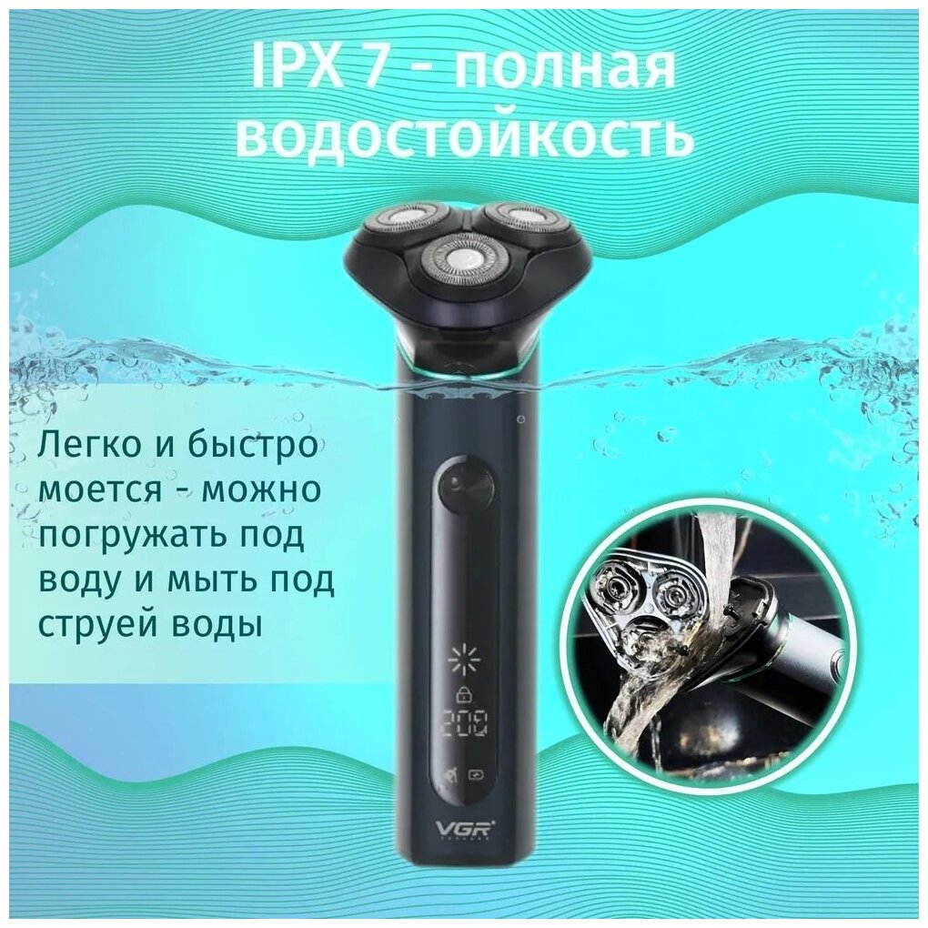 Профессиональная роторная бритва FACIAL CARE VGR V-310/Электробритва /Машинка для бритья головы, бороды/3 бритвенные головки - фотография № 6