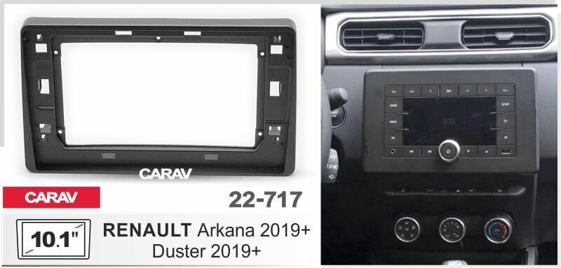 Рамка переходная CARAV 22-717 10.1" для а/м RENAULT Arkana 2019+; Duster 2021+ (с монитором)