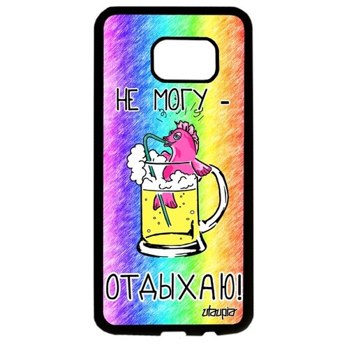 фото Чехол для мобильного samsung galaxy s7 edge, "не могу - у меня аперитив!" пиво коктейль utaupia