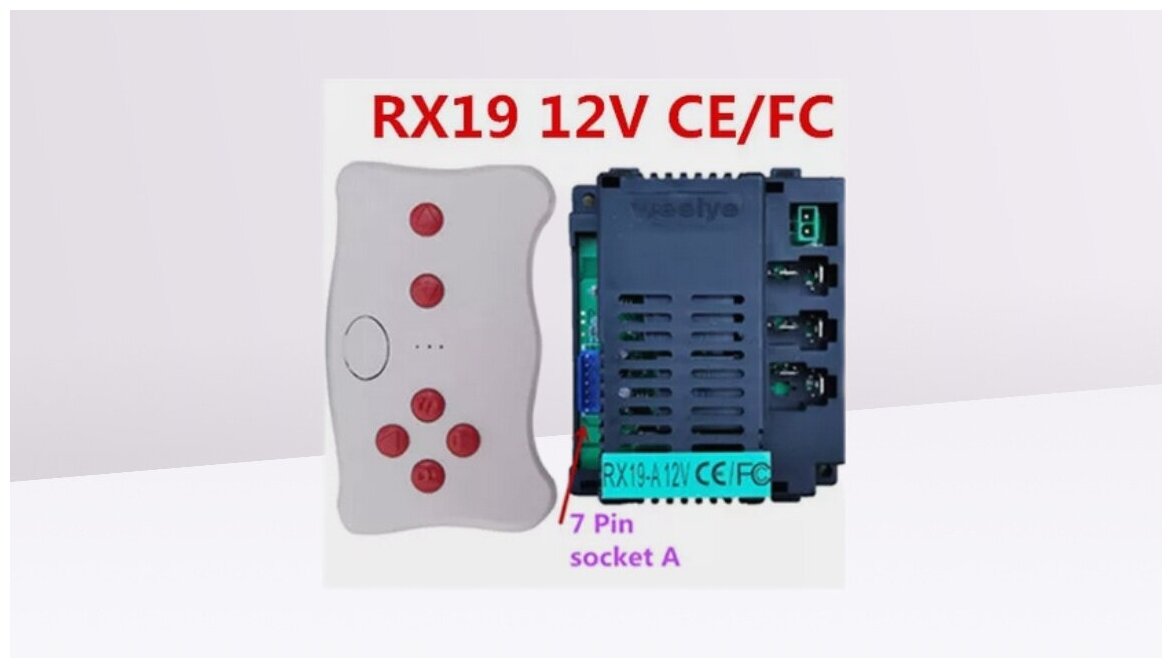 Контроллер для детского электромобиля Weelye RX19 12V_A (с пультом)