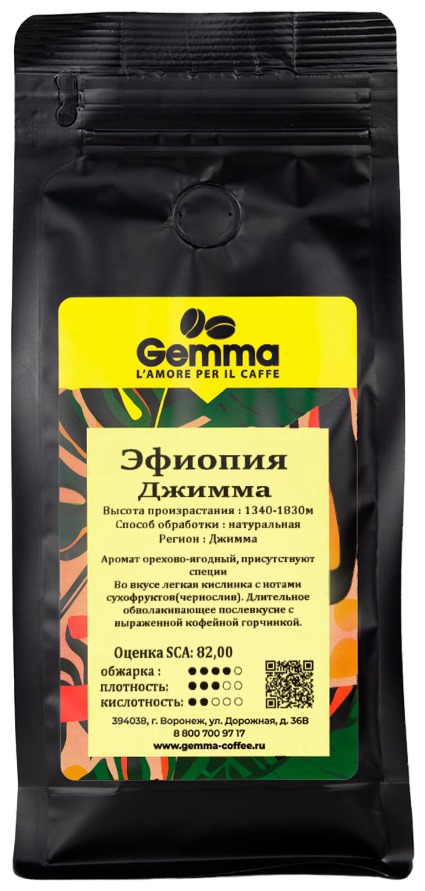 Кофе в зернах Gemma Эфиопия Джимма (1кг)
