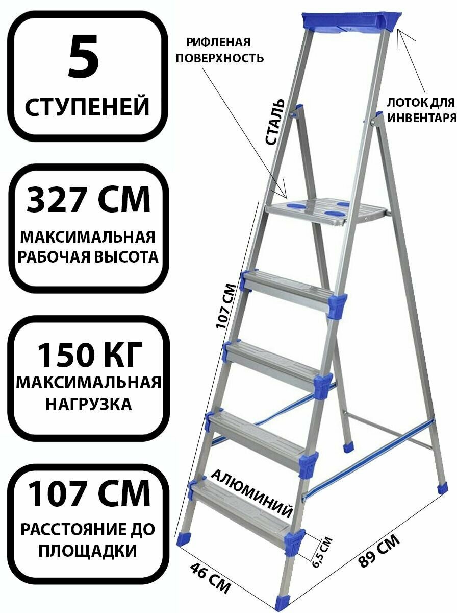 Стремянка Ника металлическая 5 ступенек - фото №10