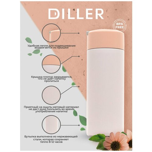 Термос Diller 8764 из пищевой нержавеющей стали с двойными стенками 450 мл. (Розовый)