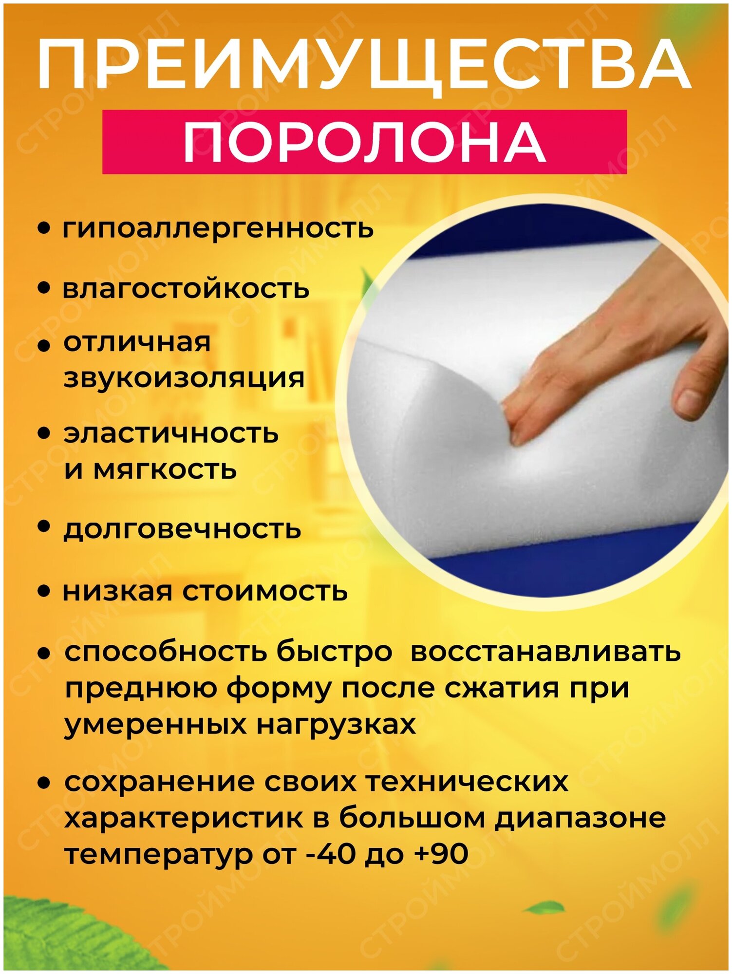 Поролон листовой плотность 18кг/м2, 2м х 1м х 20мм — фото 1