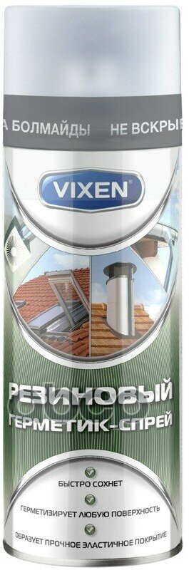 Герметик Резиновый Спрей 520 Мл Vixen Vx90200 Vixen арт. VX90200