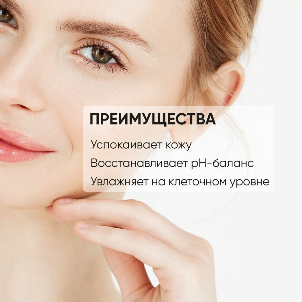 Увлажняющий тонер для лица с гиалуроновой кислотой Hyaluronic Ultra Moisture Toner LIMONI 50 мл - фотография № 3