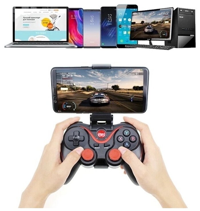 Беспроводной геймпад Wireless Controller x3 с держателем для телефона