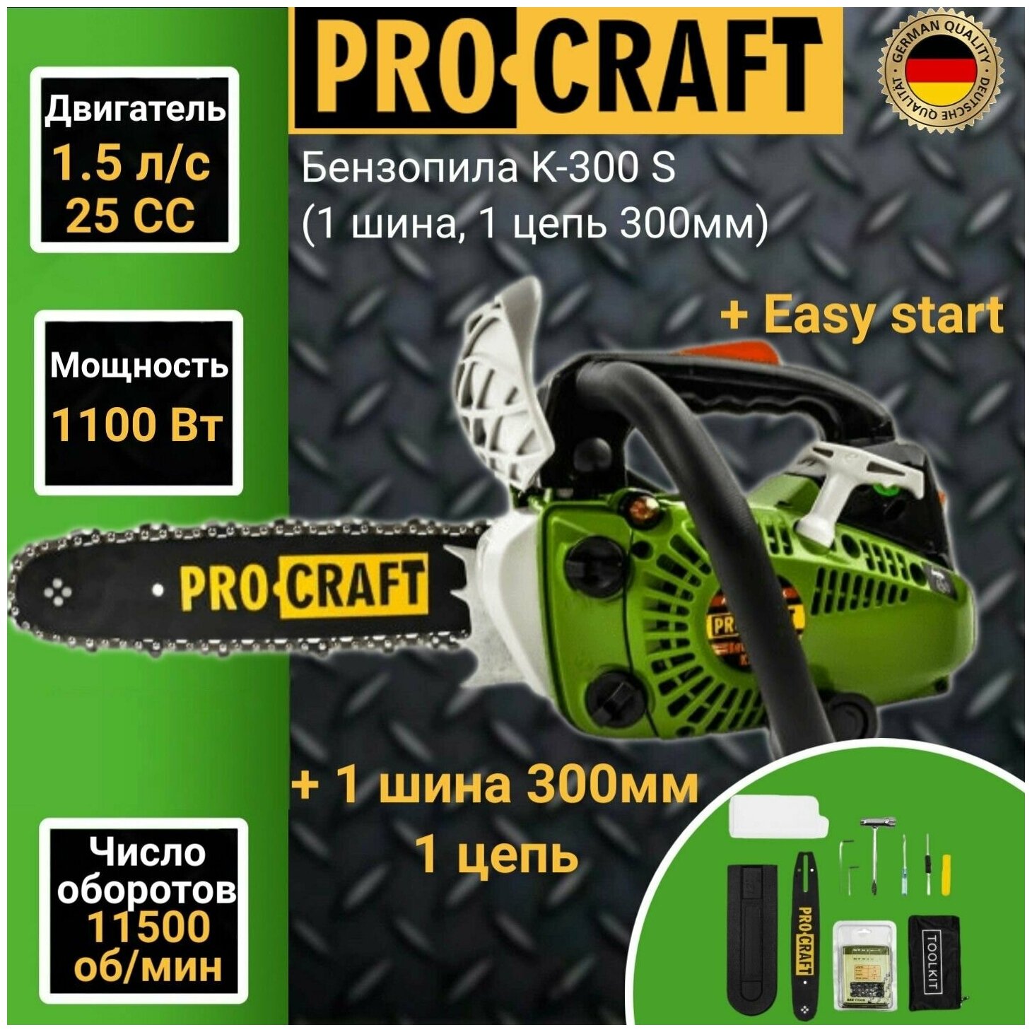 Пила цепная бензиновая Procraft K300S (шина цепь 300мм) 1100Вт 11500об/мин