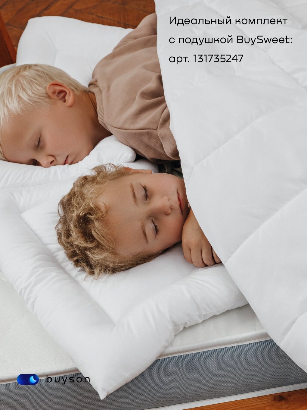 Одеяло детское buyson BuySweet, 140х105 см, с наполнителем полиэфирное волокно - фотография № 8