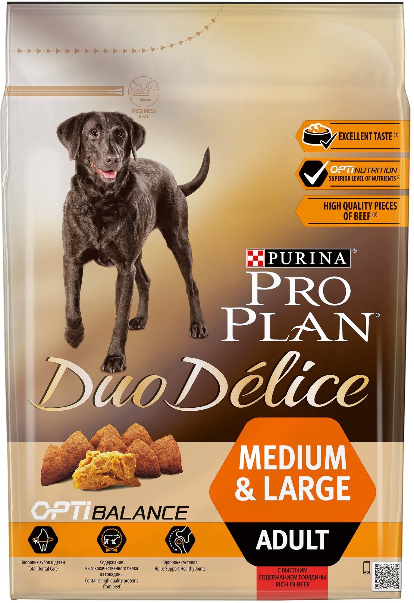 Pro Plan Duo Delice Medium & Large для взрослых собак средних и крупных пород Говядина, 2,5 кг.