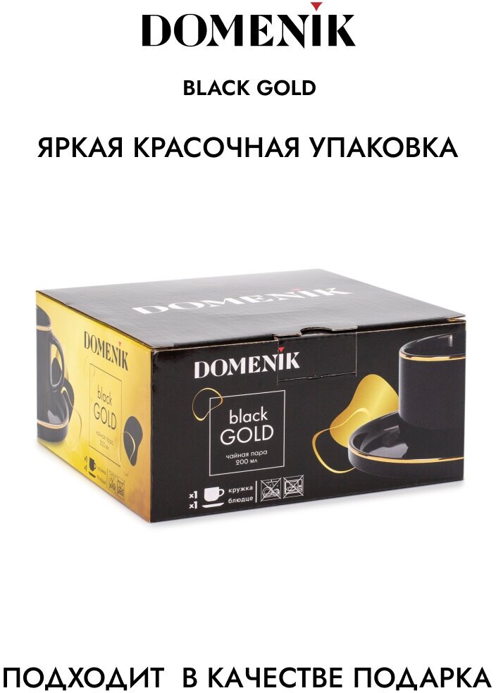 чашка с блюдцем DOMENIK Black Gold 200мл фарфор - фото №6