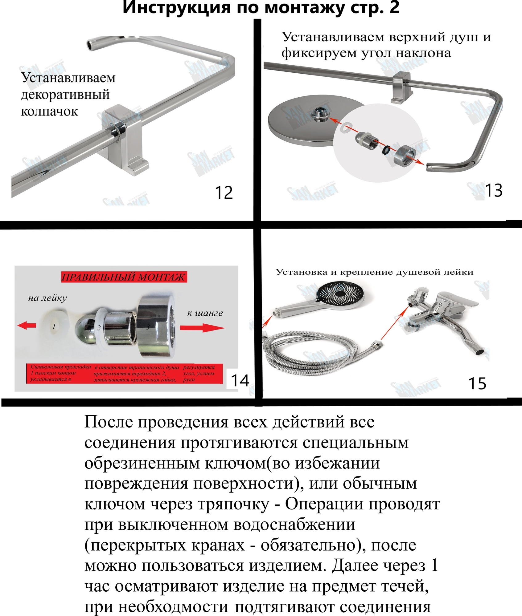 Смеситель с душевой стойкой Ватерлиния DS Volta, душевая система, душевой гарнитур со смесителем - фотография № 10